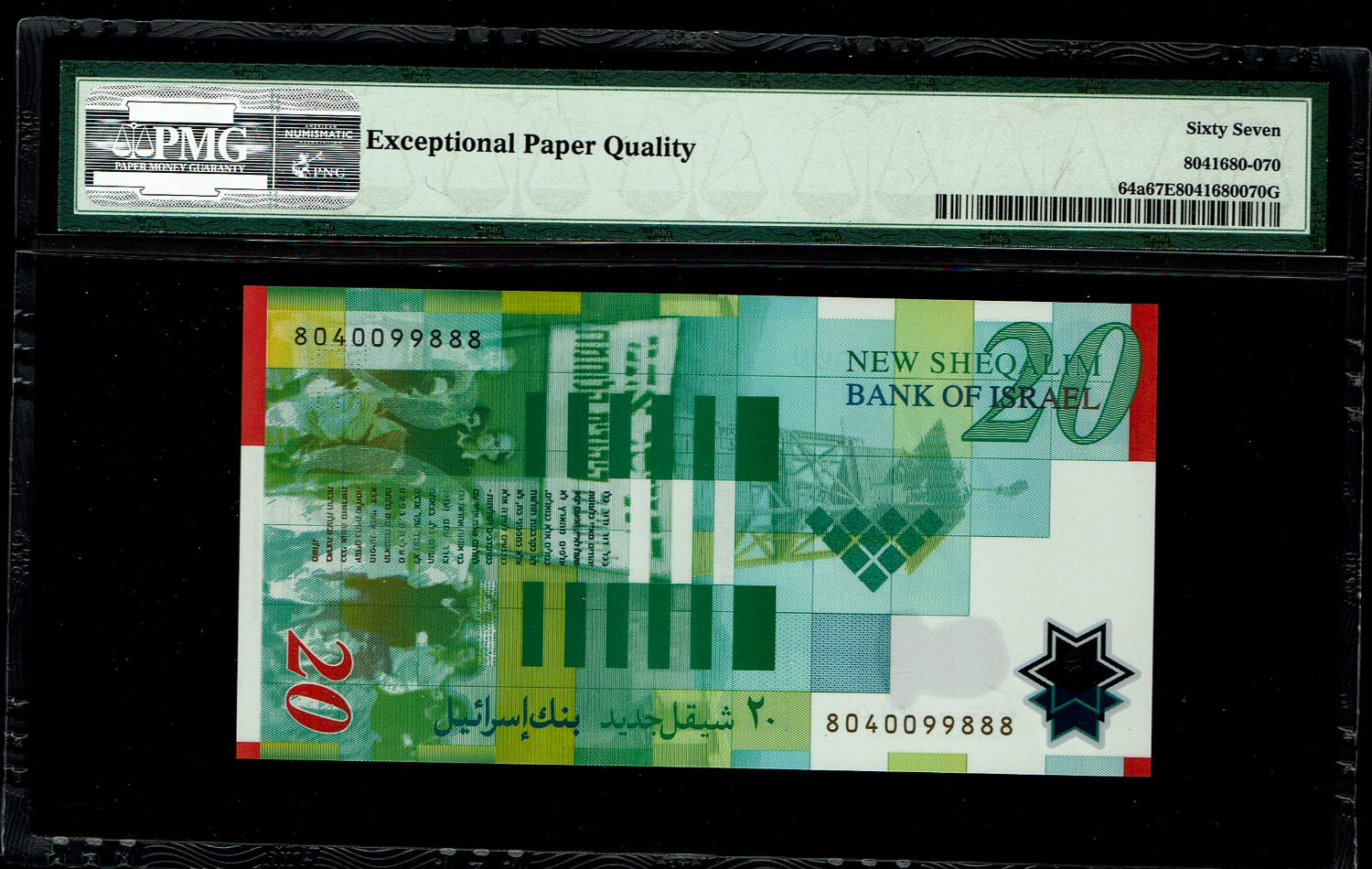 Israel - 20 New Shekels 2008 - "Polymer" - PMG 67 EPQ - 1 1