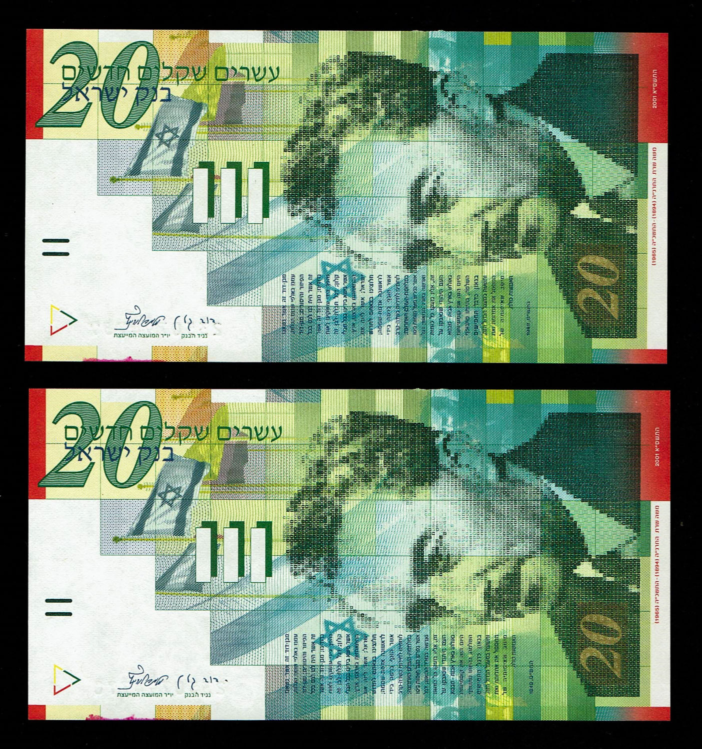 Israel - 5 Banknotes of 20 New Shekels 2001- Printing Error, excess ink at the bottom - UNC - 1 3