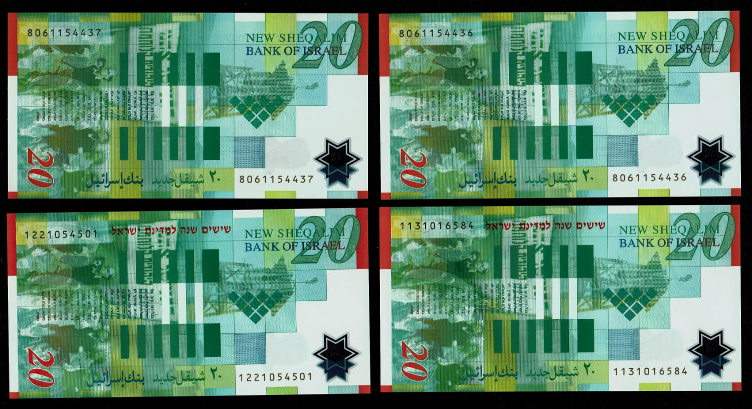 Israel - 14 Banknotes of 20 New Shekels, Different years - UNC - 1 6