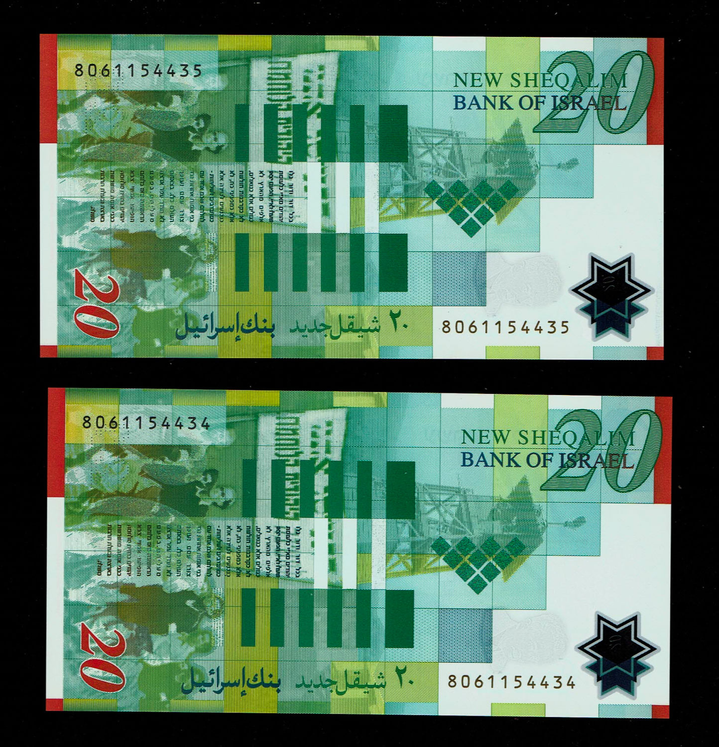 Israel - 14 Banknotes of 20 New Shekels, Different years - UNC - 1 8