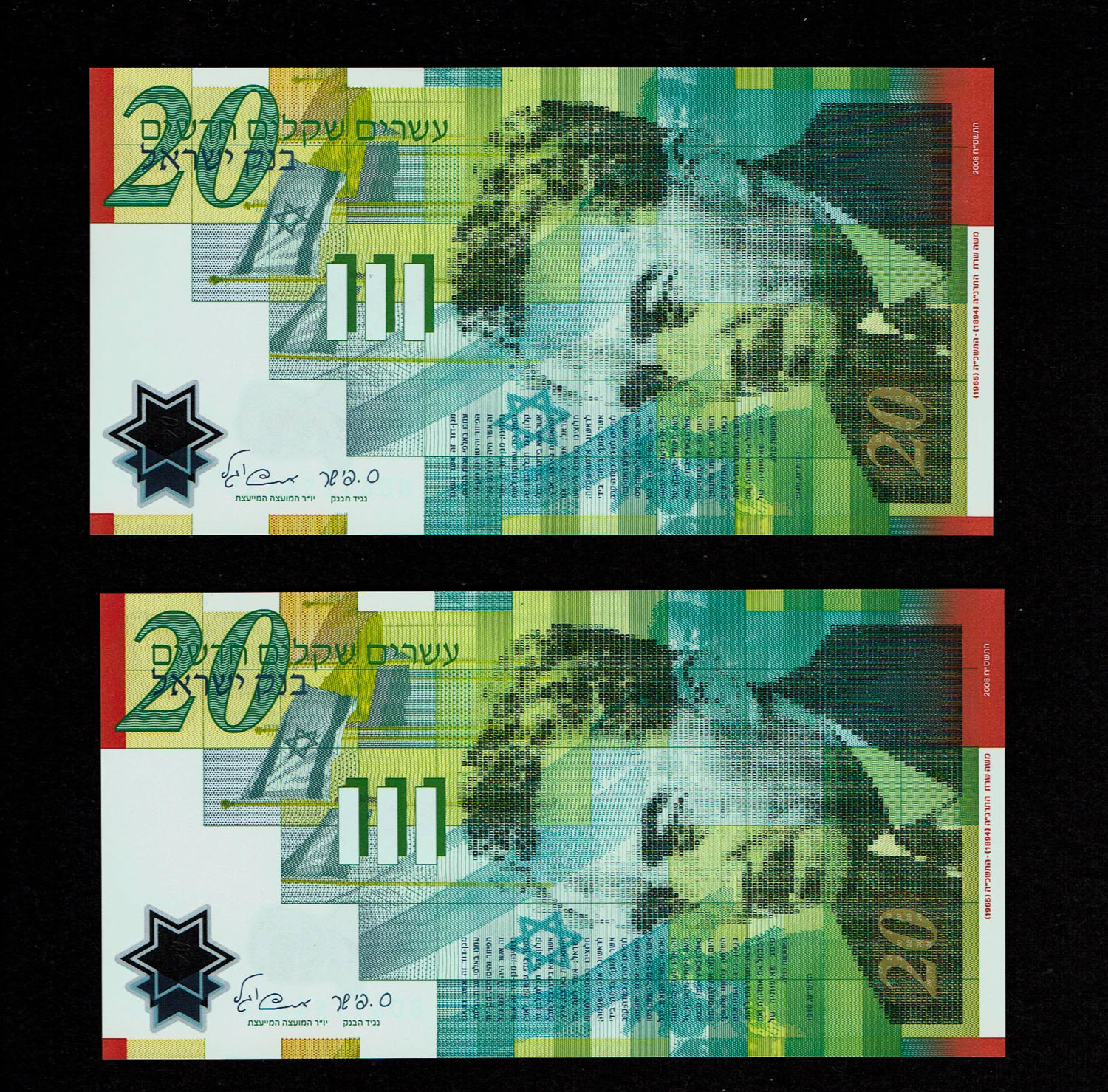 Israel - 14 Banknotes of 20 New Shekels, Different years - UNC - 1 7