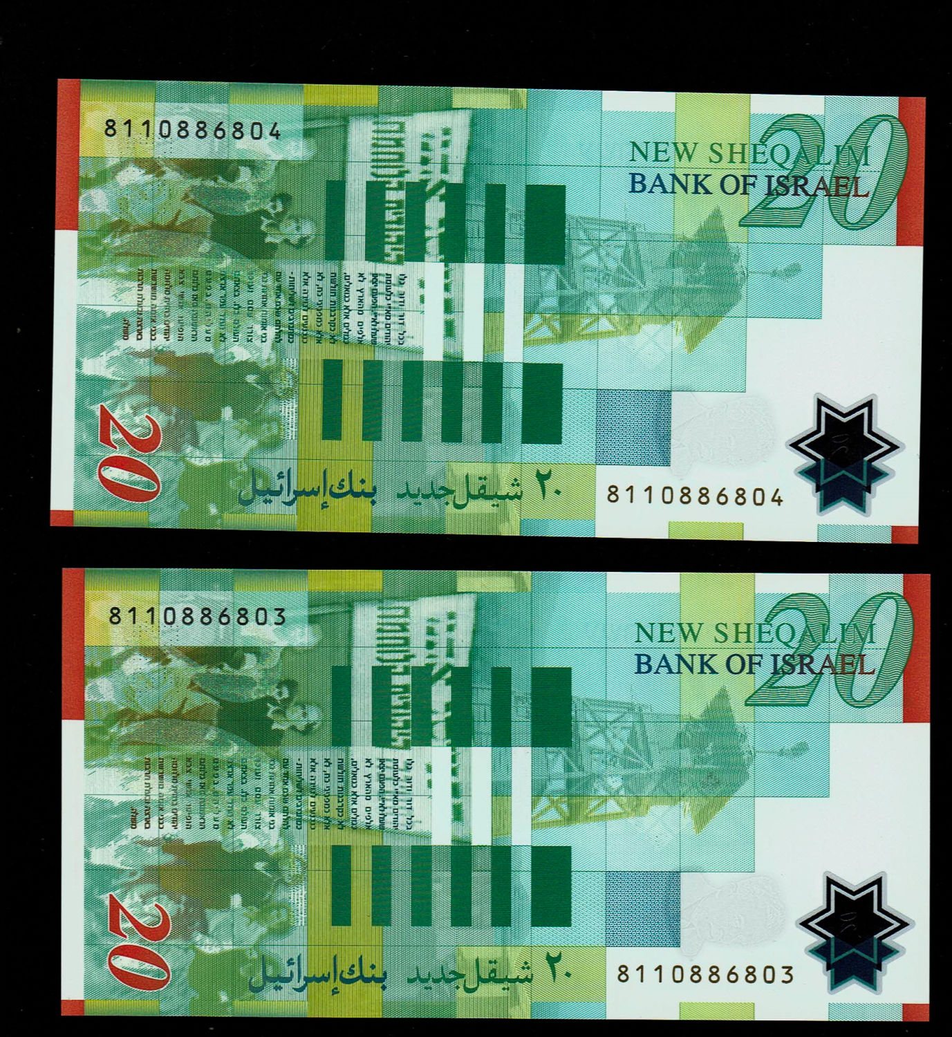 Israel - 2 Banknotes of 20 New Shekels 2008 - "Polymer" - UNC - 1 1