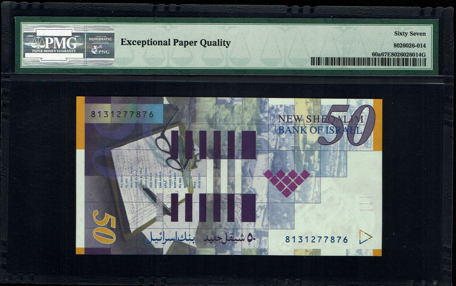 Israel - 50 Sheqalim 1998 - PMG 67 EPQ - 1 1