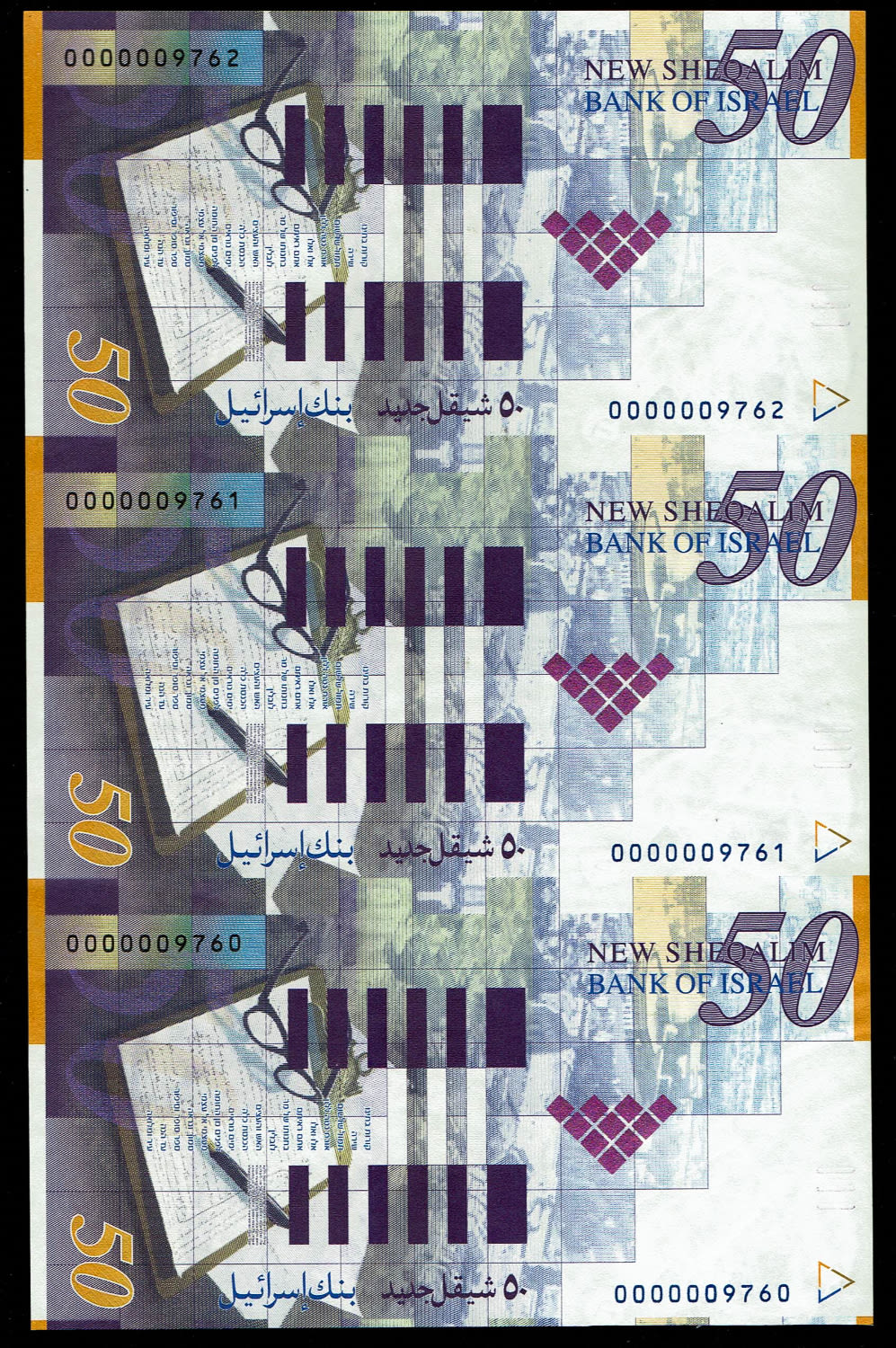 Israel - A pair of sheets banknotes 20, 50 shekels 2001 - Same serial number - UNC - 1 4