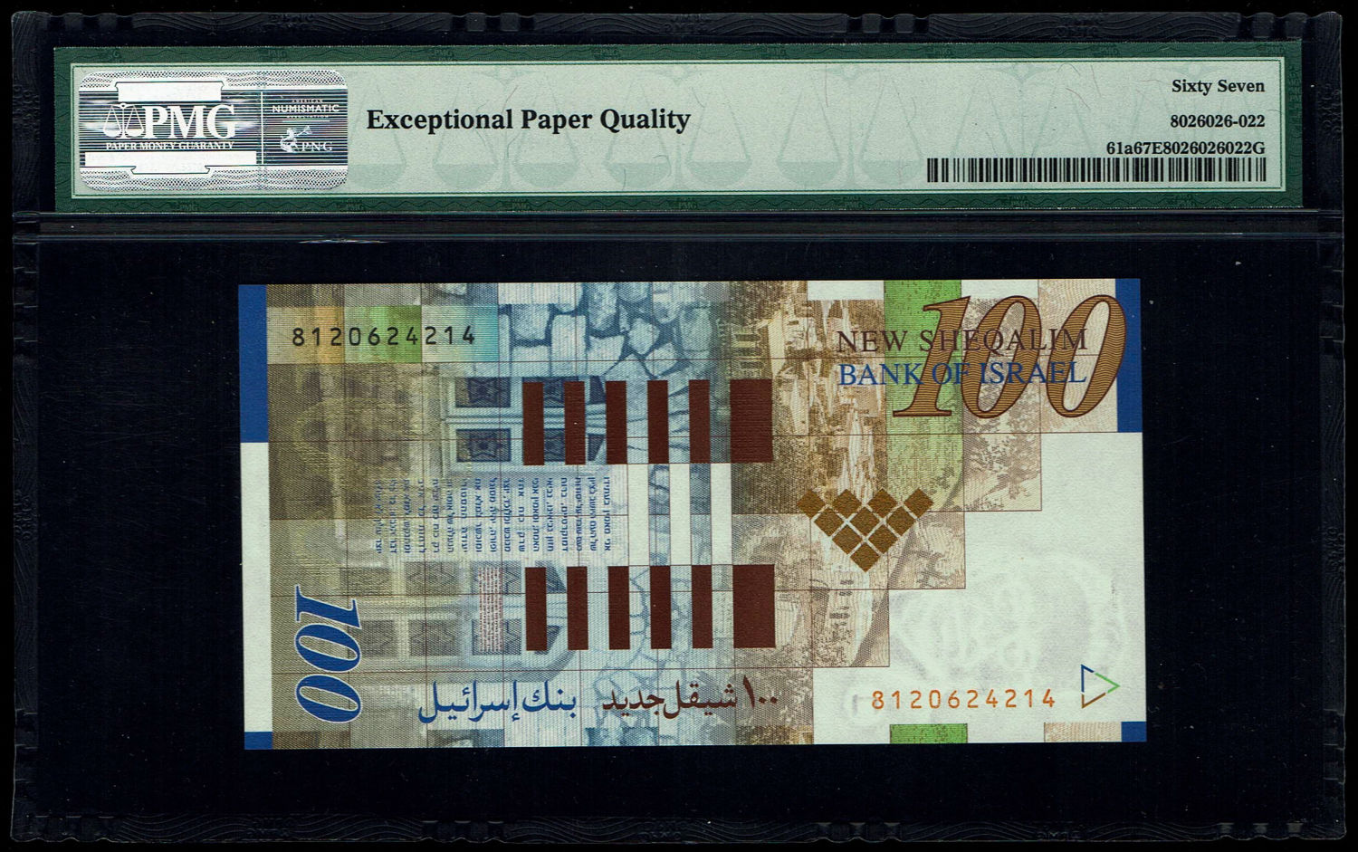 Israel - 100 Shekels 1998 - PMG 67 EPQ - 1 1