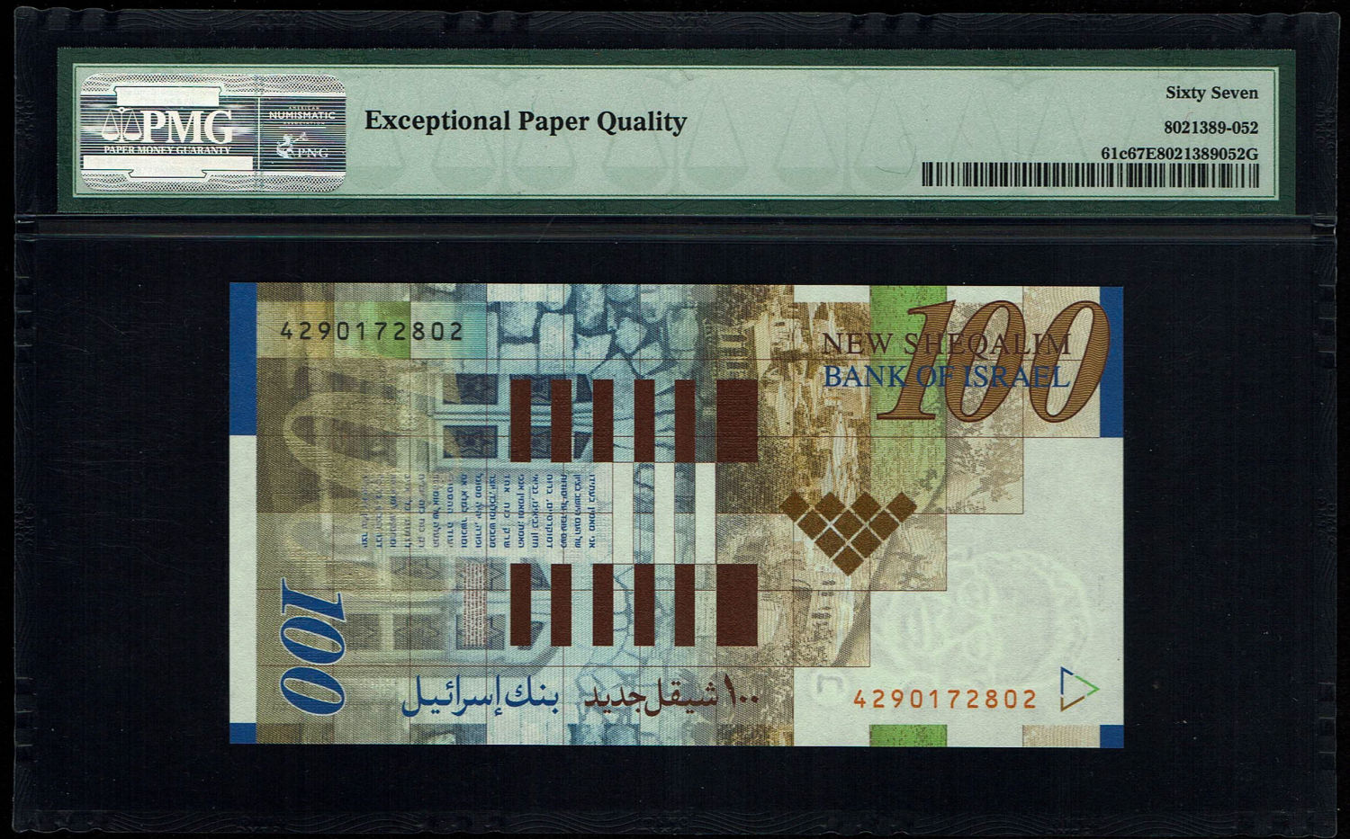 Israel - 100 Shekels 2007 - PMG 67 EPQ - 1 1