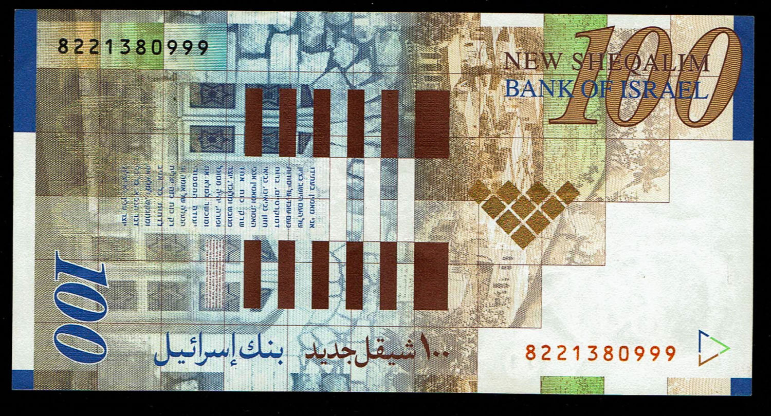 Israel - 100 Shekels 1998 - UNC - 1 1