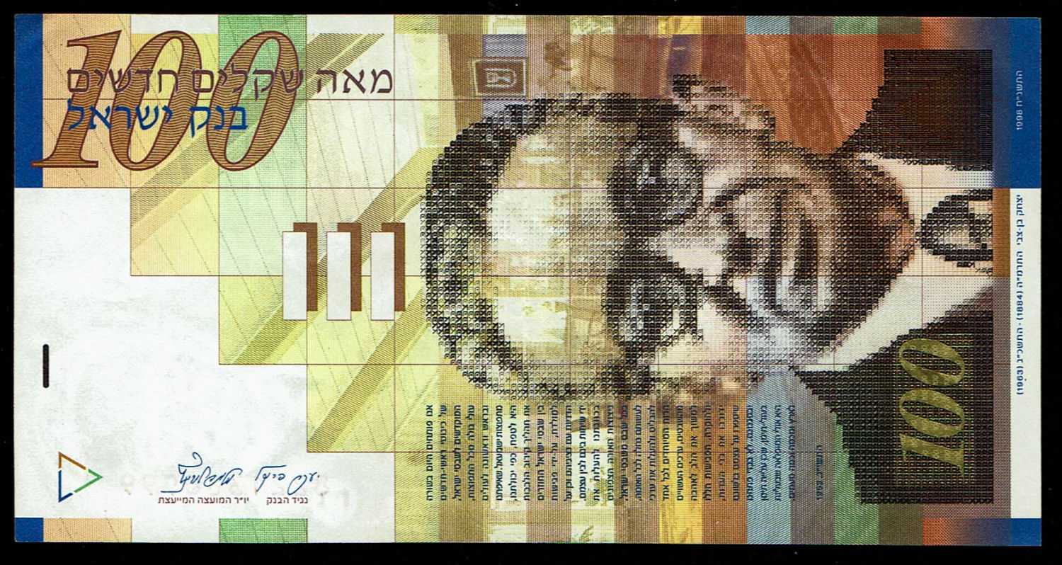 Israel - 100 Shekels 1998 - UNC - 1 0