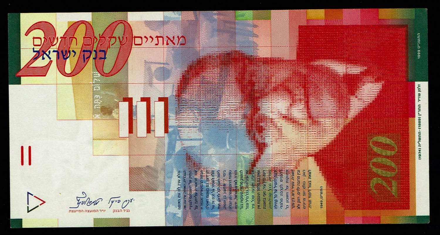Israel - 200 Shekels 1999 - AU-UNC - 1 0