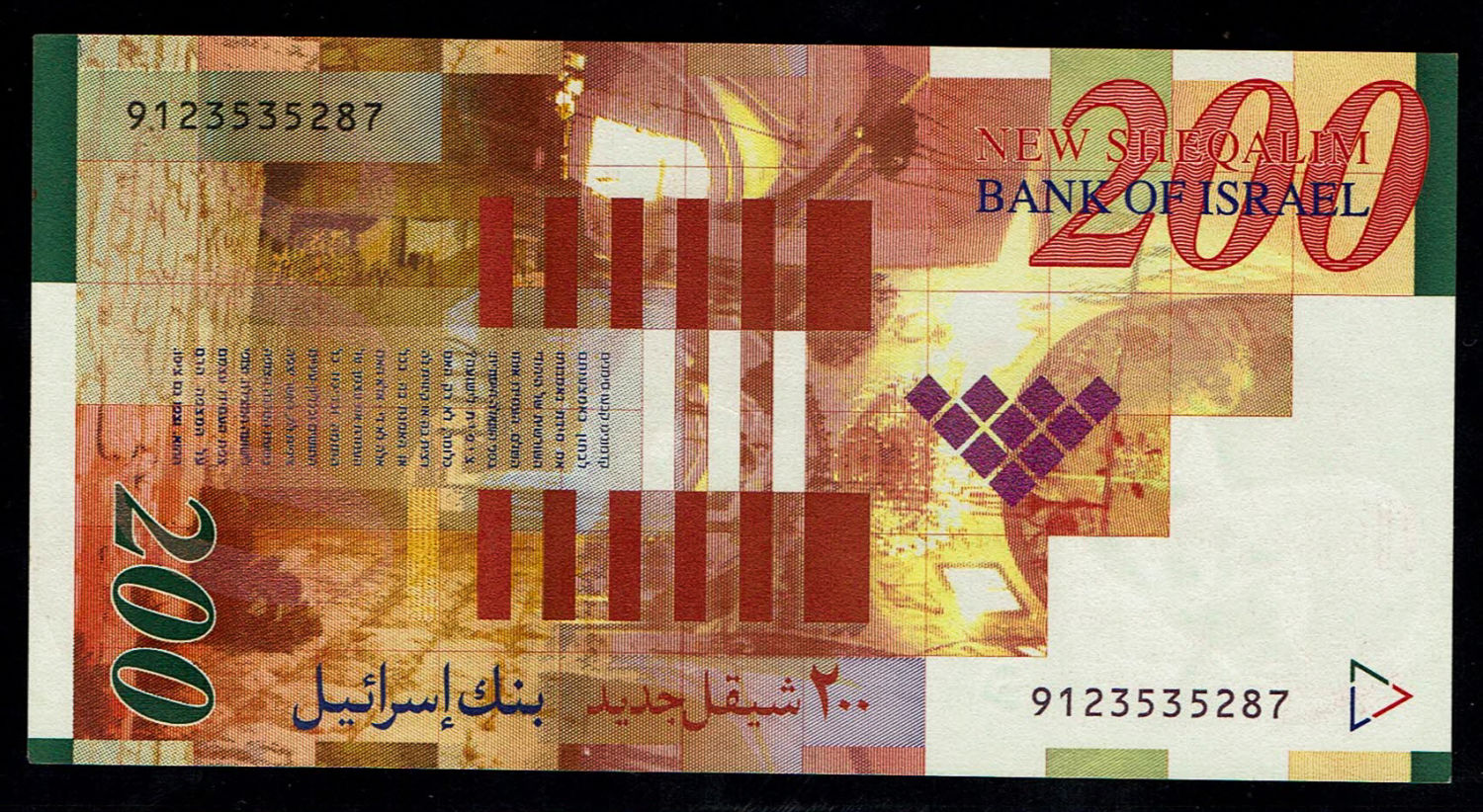 Israel - 200 Shekels 1999 - AU-UNC - 1 1