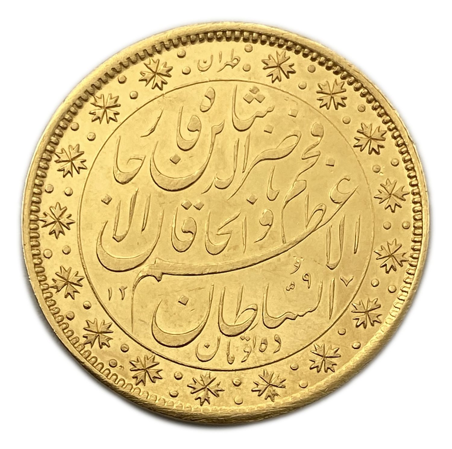 Iran - 10 Toman 1880 (1297) - Nāṣer al-Dīn Qājār - AU-UNC - Gold 900, 28.651g, 36mm - Very Rare - 1 1