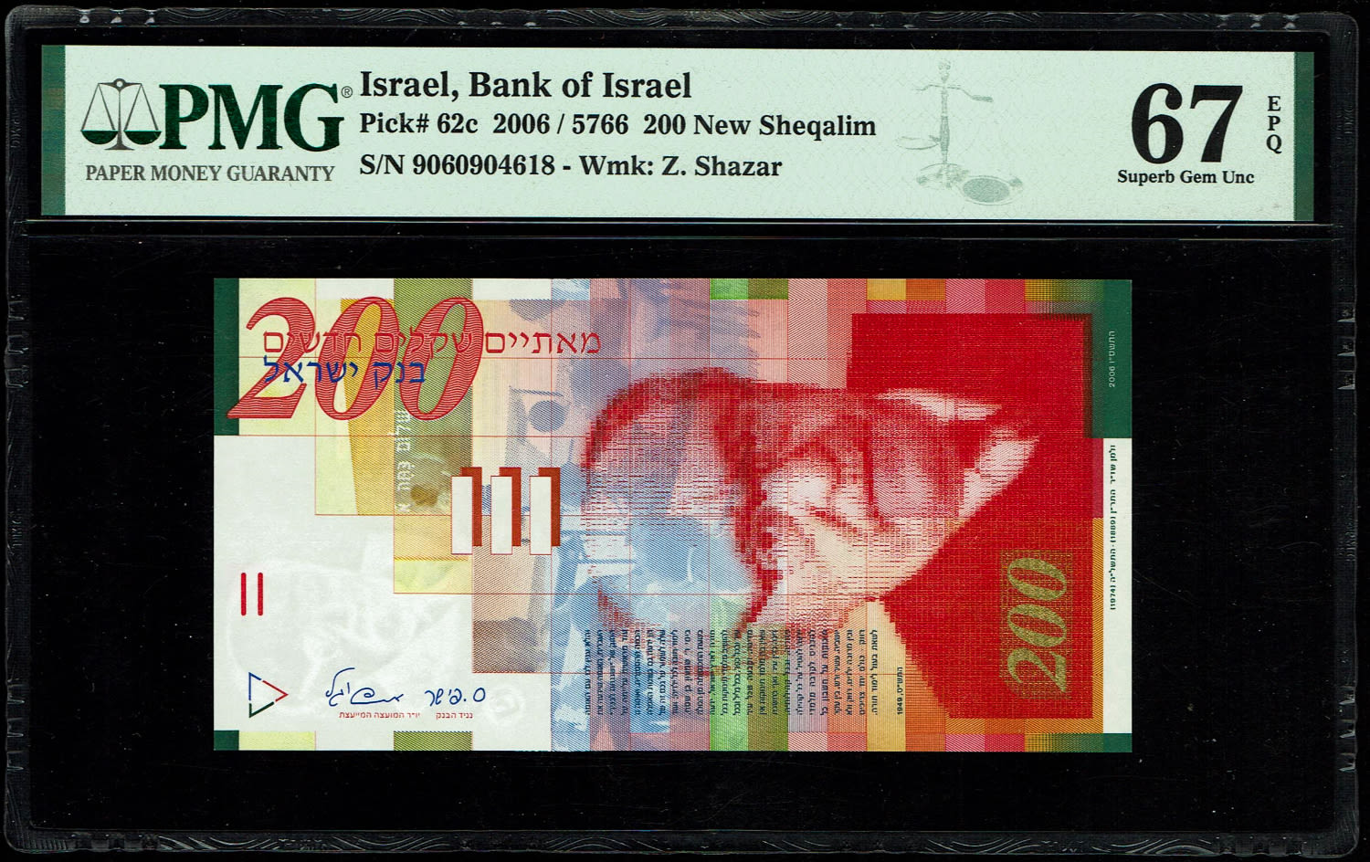 Israel - 200 Shekels 2006 - PMG 67 EPQ - 1 0