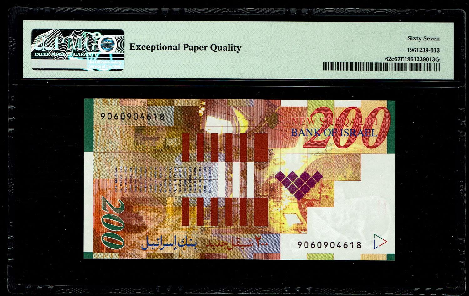 Israel - 200 Shekels 2006 - PMG 67 EPQ - 1 1