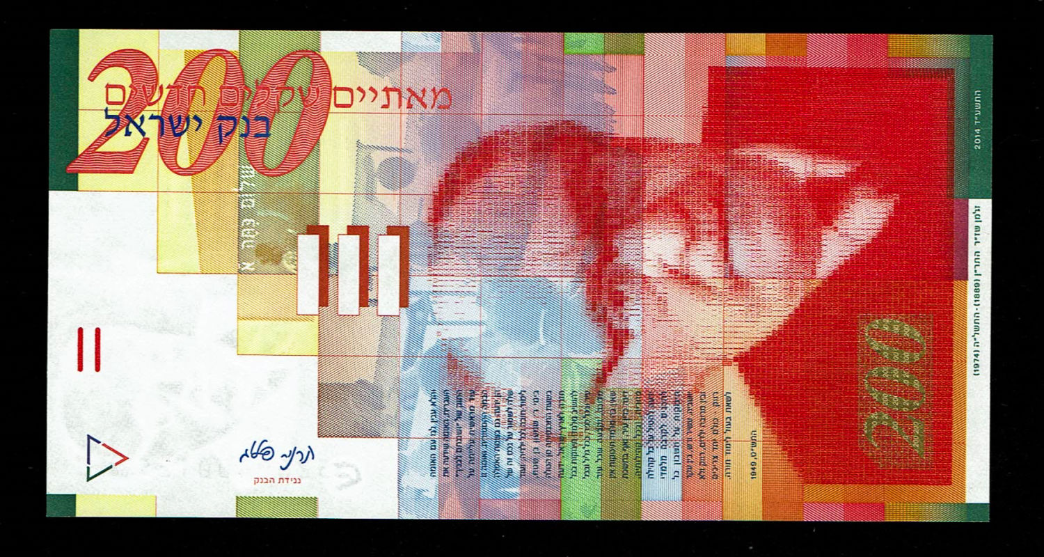 Israel - 200 Shekels 2014 - UNC - 1 0