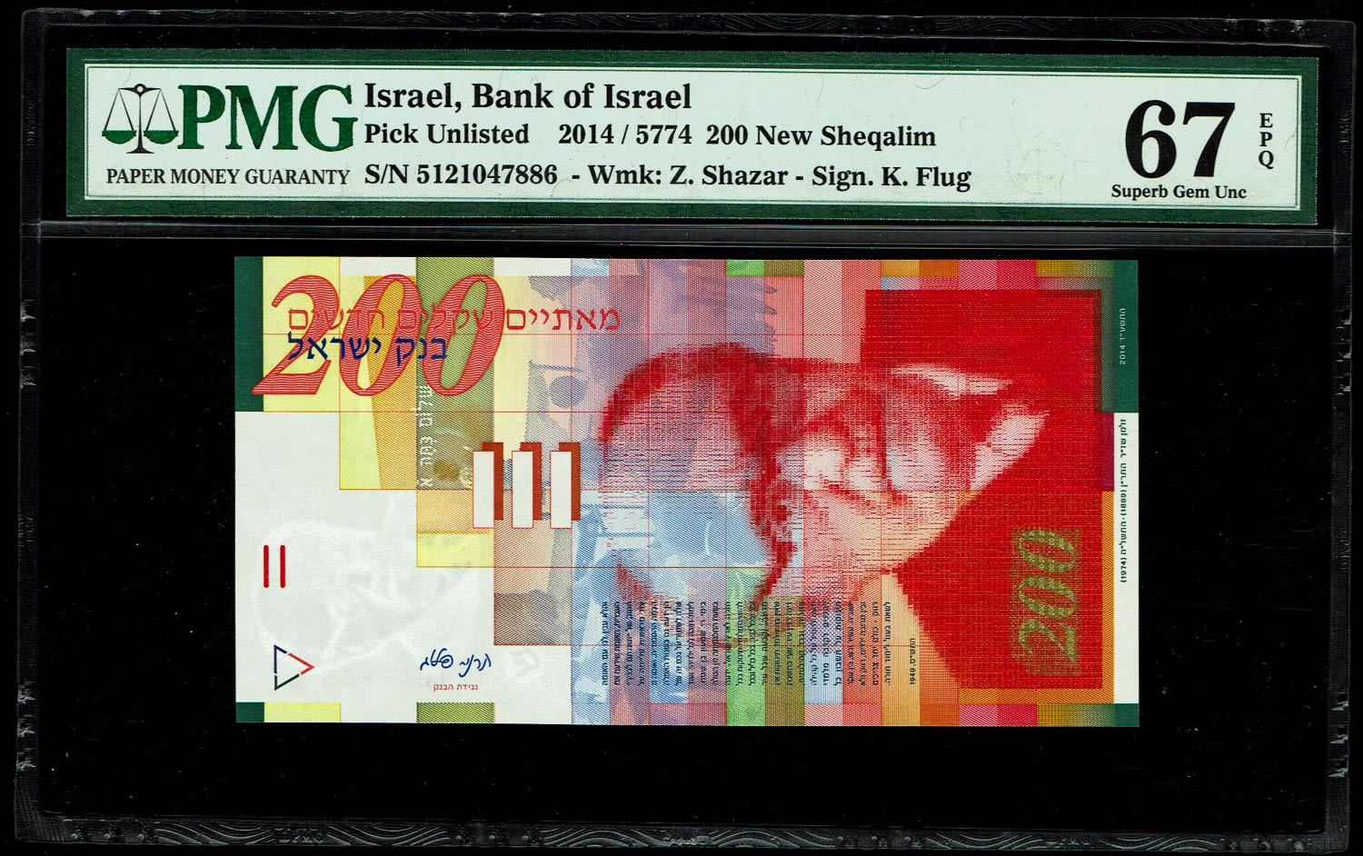 Israel - 200 Shekels 2014 - PMG 67 EPQ - 1 0
