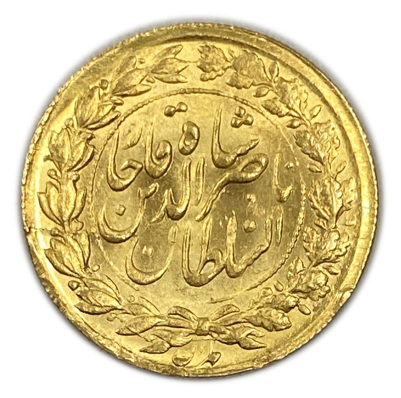 Iran - 1 Toman 1882 (1299) - Nāṣer al-Dīn Qājār - Gold 900, 2.87g, 19mm - UNC - 1 1