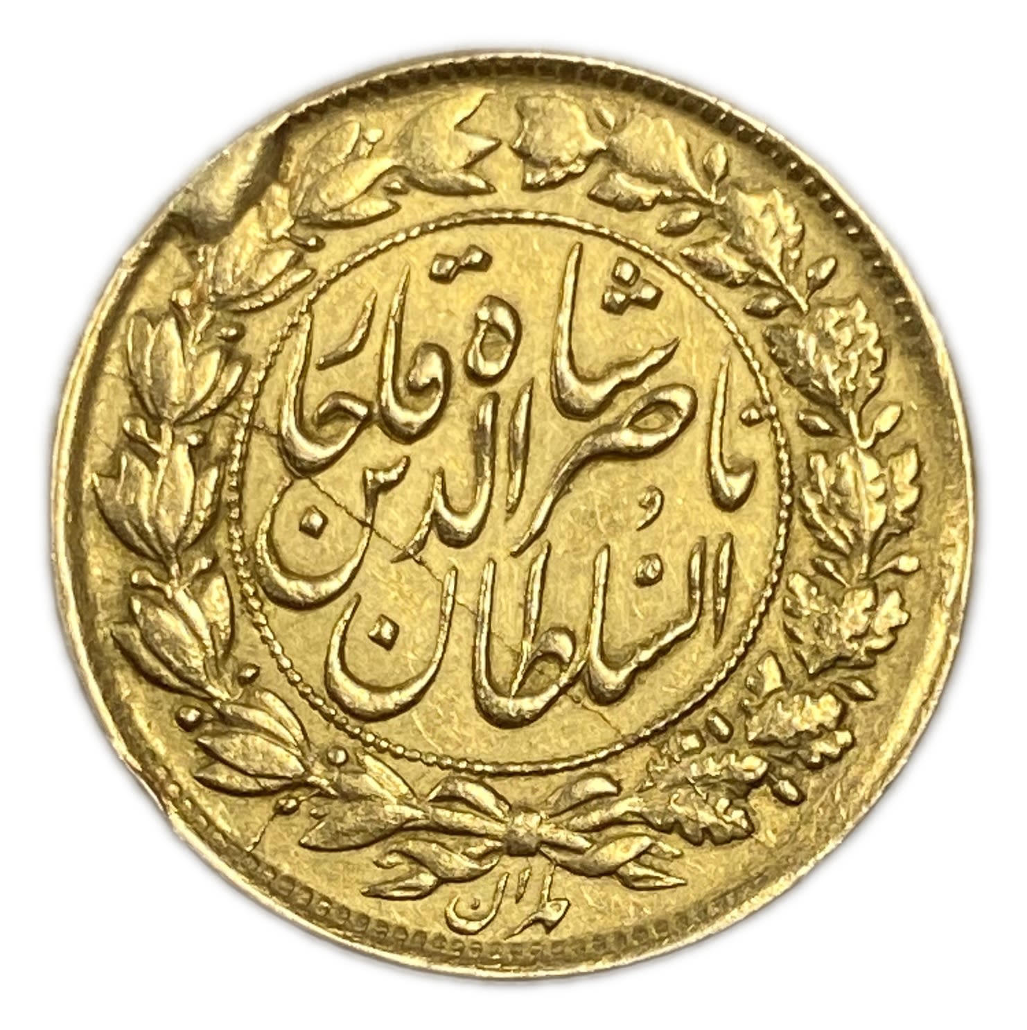 Iran - 1 Toman 1882 (1299) - Nāṣer al-Dīn Qājār - Gold 900, 2.87g, 19mm - 1 1