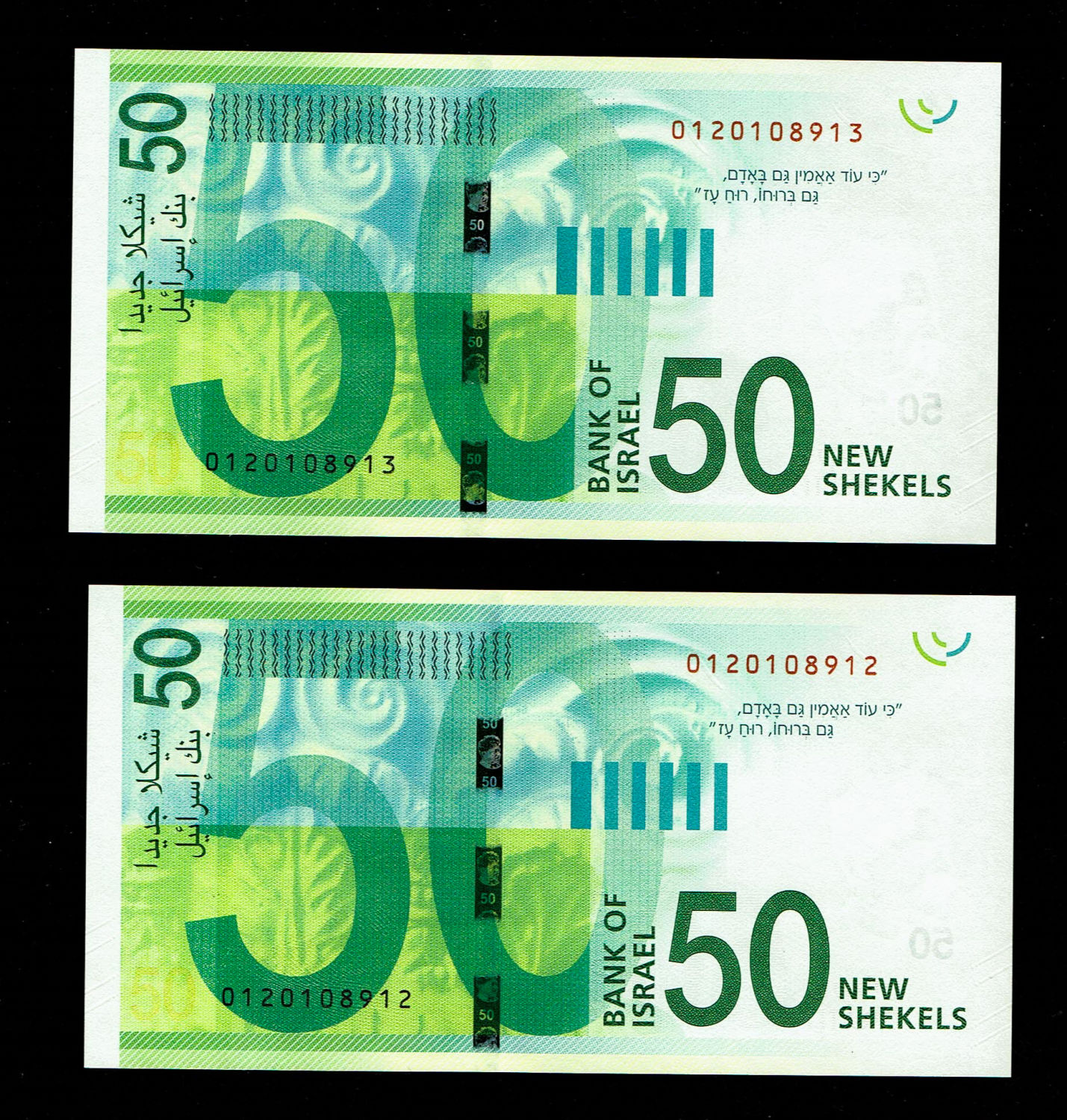Israel - 2 Banknotes of 50 Shekels 2014 - "New Shekel Series C" - UNC - 1 1