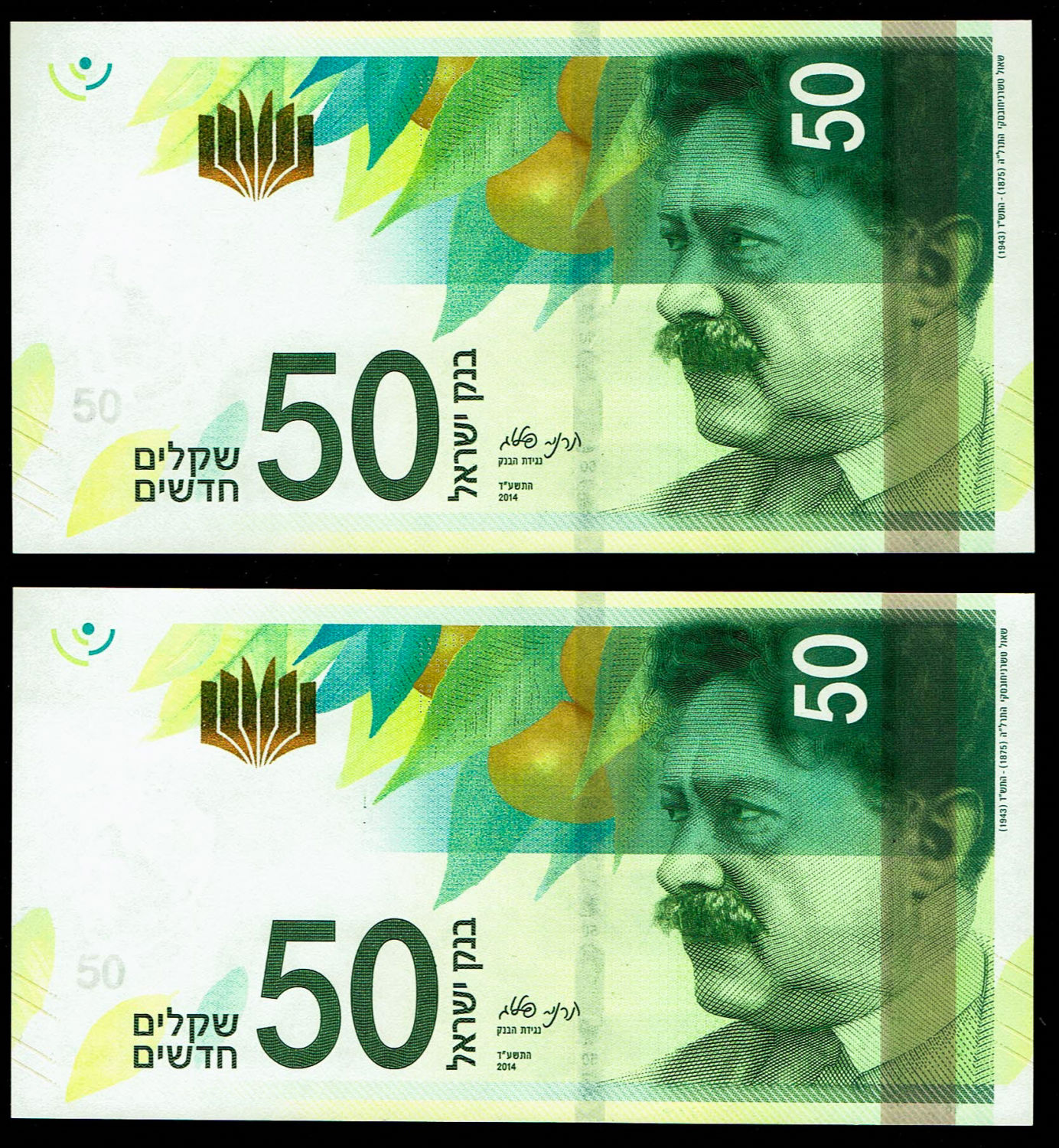 Israel - 2 Banknotes of 50 Shekels 2014 - "New Shekel Series C" - UNC - 1 0