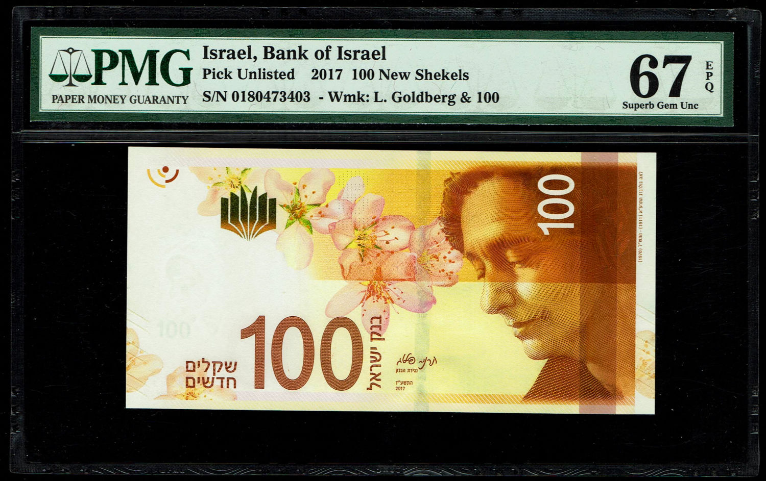 Israel - 100 Shekels 2017 - "New Shekel Series C" - PMG 67 EPQ - 1 0