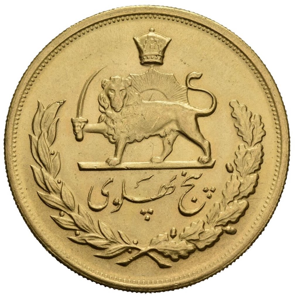 Iran – 5 Pahlavi 1960 (1339) – UNC – Gold 900, 40.67g, 40.2mm - 1 1
