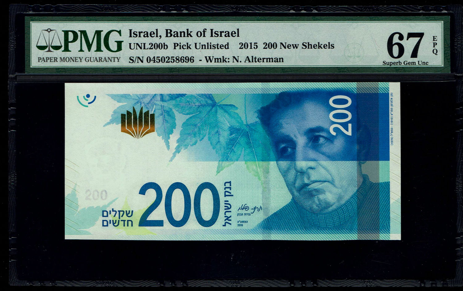 Israel - 200 Shekels 2015 - "New Shekel Series C" - PMG 67 EPQ - 1 0
