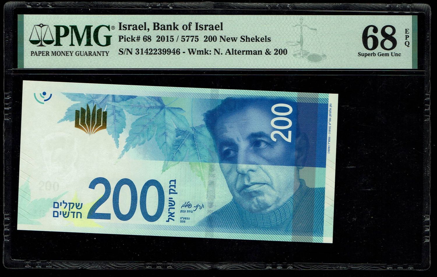 Israel - 200 Shekels 2015 - "New Shekel Series C" - PMG 68 EPQ - 1 0