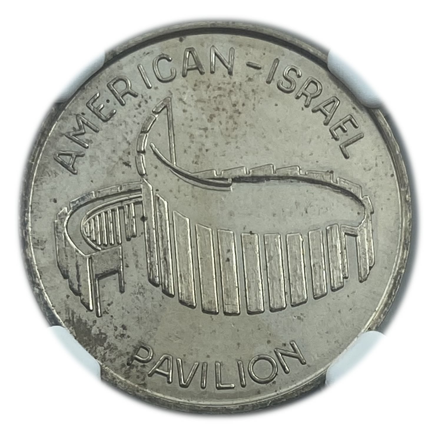 Judaica / Zionism - American-Israel Pavilion, New York world's fair 1965 - NGC MS 62 925 silver