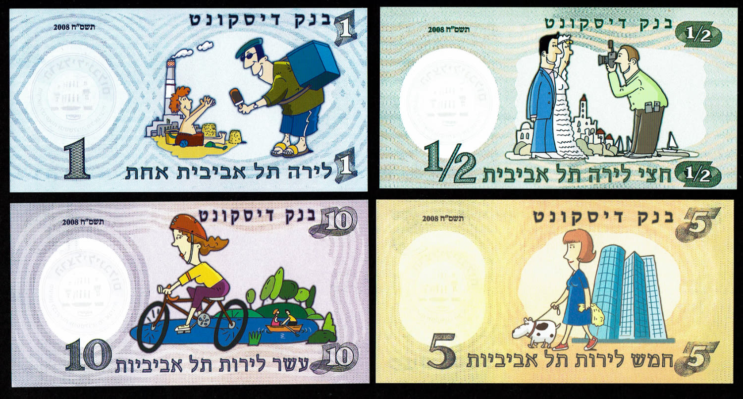Israel - 1/2, 1, 5 and 10 lira 2008 - issued by Bank Discount, distributed at the entrance to the Museum of Bank ... - 1 1