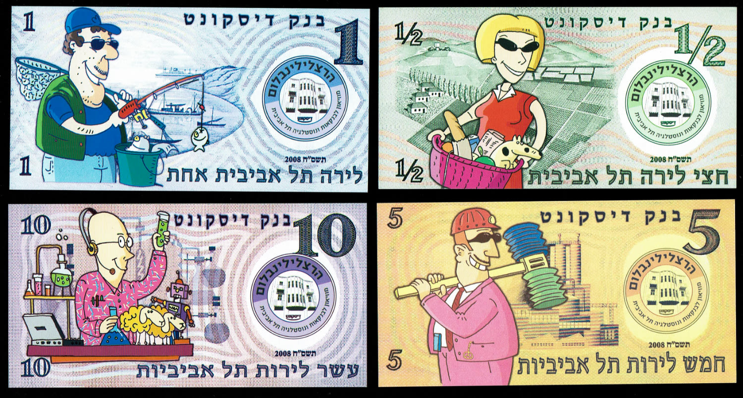 Israel - 1/2, 1, 5 and 10 lira 2008 - issued by Bank Discount, distributed at the entrance to the Museum of Bank ... - 1 0