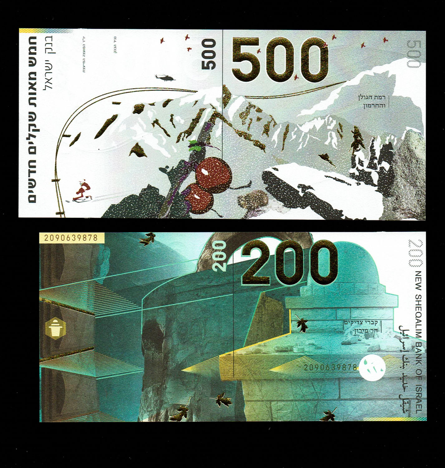 Israel - set of 5 banknotes, private issue (Fantasy banknotes), 20, 50, 100, 200, 500 shekels 2017 - UNC - 1 4