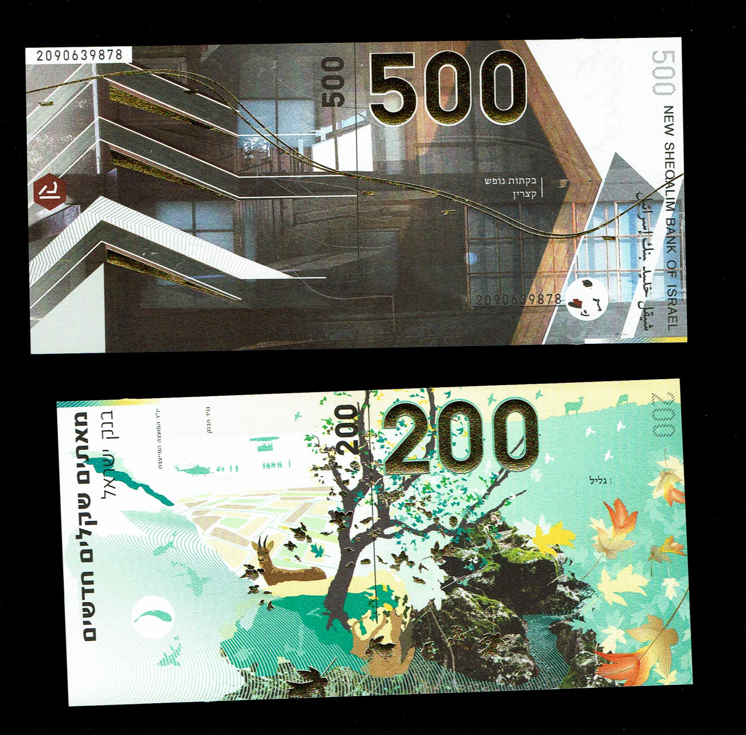 Israel - set of 5 banknotes, private issue (Fantasy banknotes), 20, 50, 100, 200, 500 shekels 2017 - UNC - 1 3