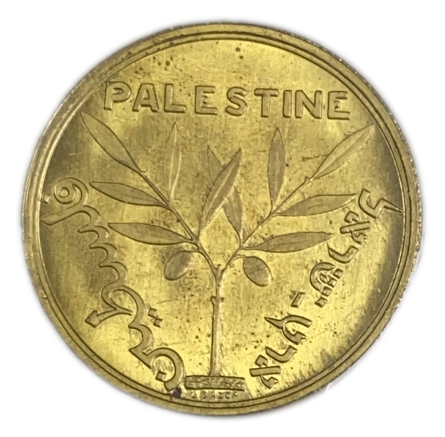 Judaica / Zionism - Medallion of the International Fair in Paris 1931 - PCGS MS 63