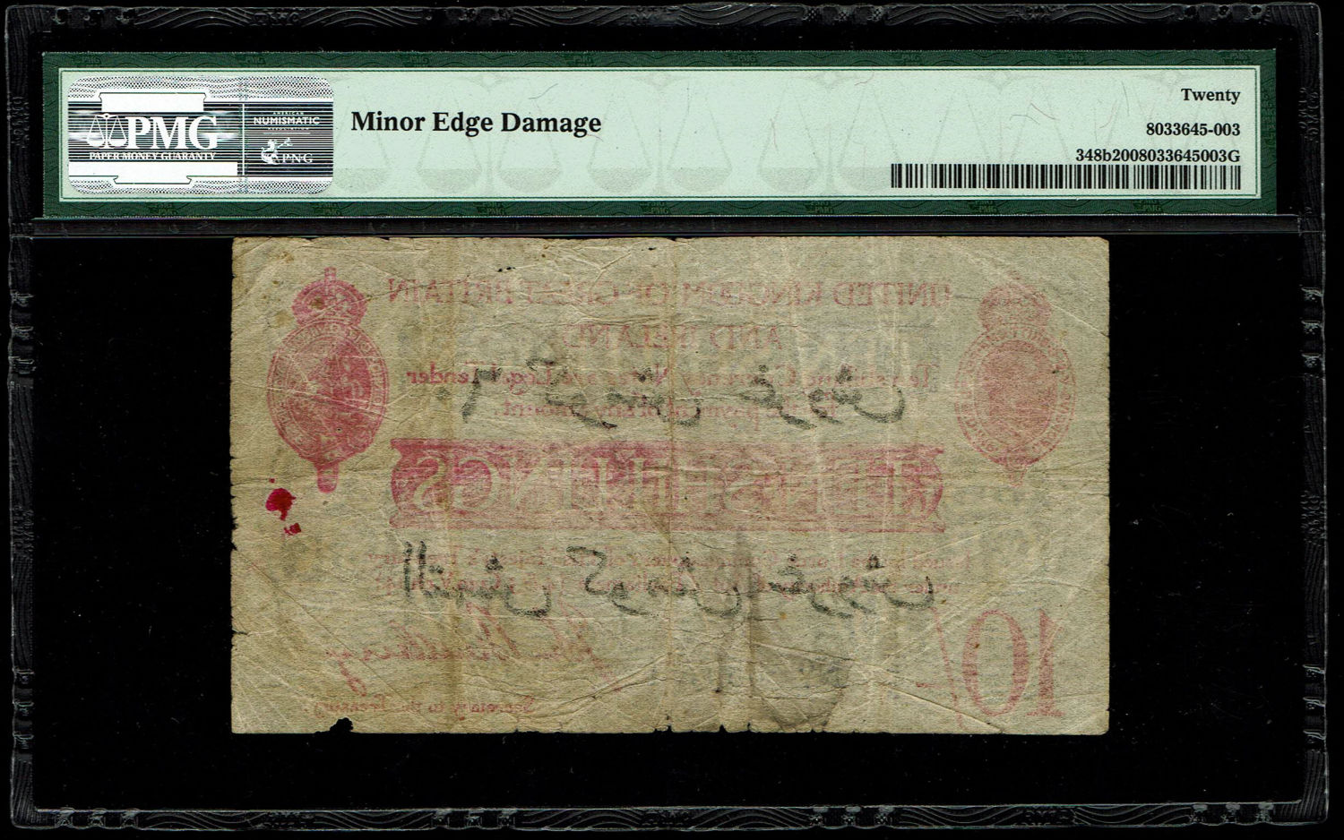 Palestine - The Bradbury Note - MIddle east version - 1 1