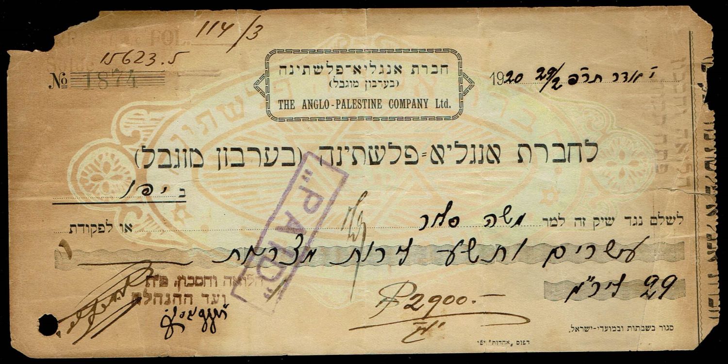 Palestine - A group of 5 uncommon checks, some of them very rare + a receipt from the municipality of Tel Aviv at ... - 1 9