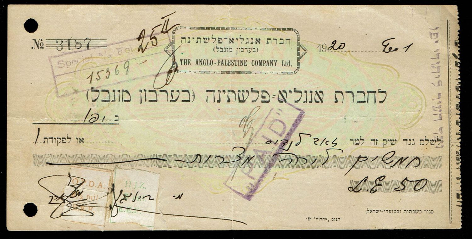 Palestine - A group of 5 uncommon checks, some of them very rare + a receipt from the municipality of Tel Aviv at ... - 1 5