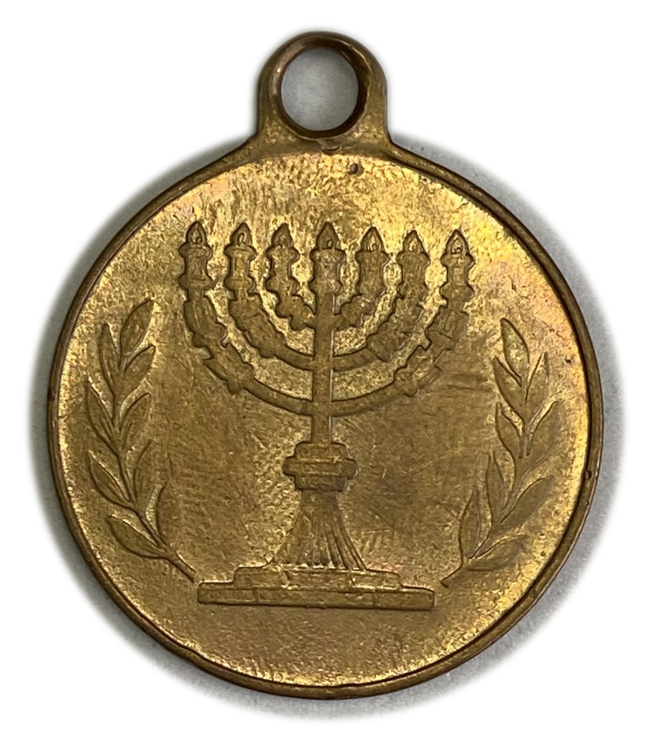 Judaica / Zionism - USA - Jewish blessing token - 1940's
