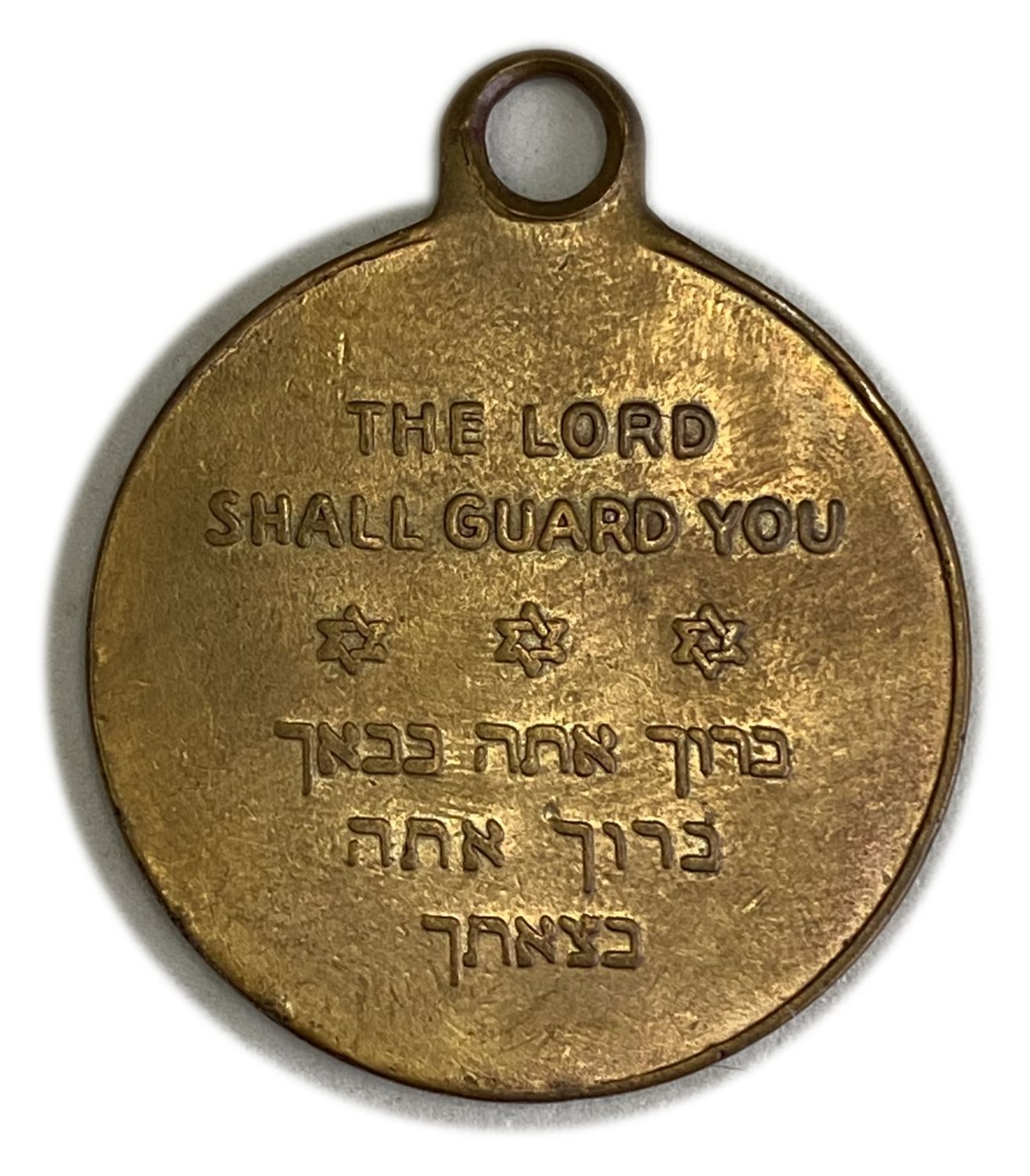 Judaica / Zionism - USA - Jewish blessing token - 1940's - 1 1