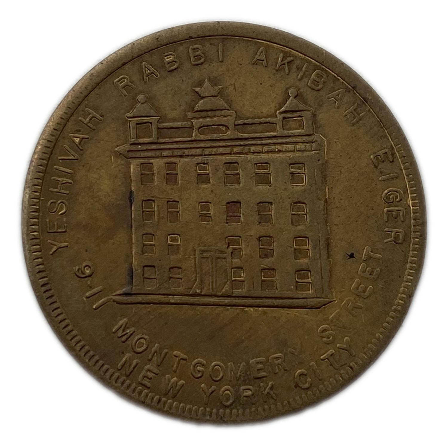Judaica / Zionisim - USA, Donation token - Rabbi Akibah Eiger. - 1 0