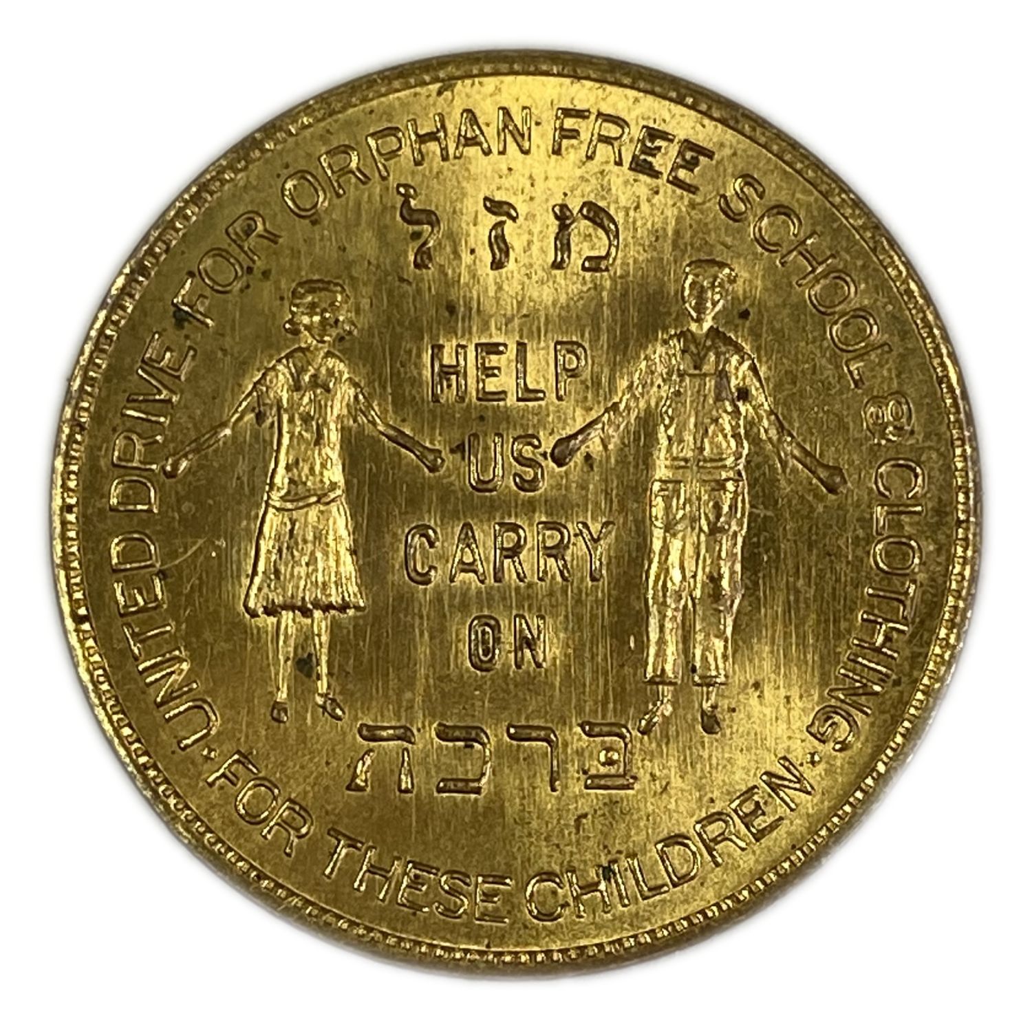 Judaica / Zionism – donation token for education associations and free clothing for orphans – USA – 1920s - 1 0