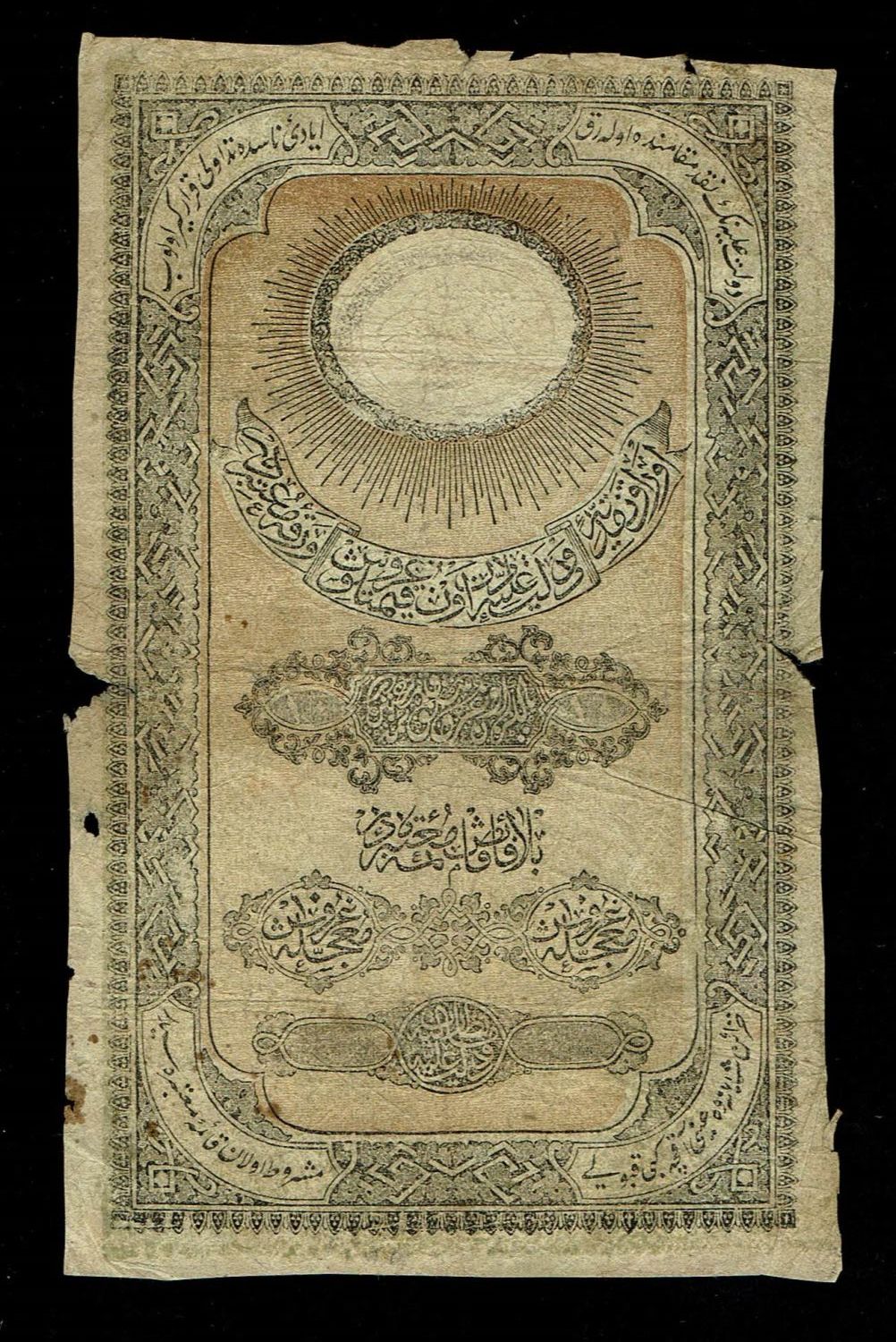 Turkey / Ottoman Empire - 10 Kurush 1839-1861 (1255-1277) - G-VG - Rare - 1 0