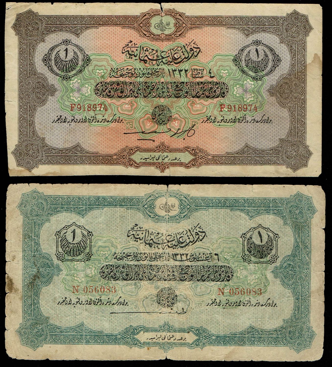 Turkey / Ottoman Empire - 2 Banknotes, 1 Lira 1916 (1332) - F-VF - 1 0
