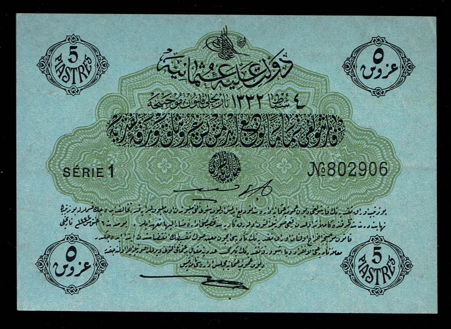 Turkey / Ottoman Empire - 5 Kurush 1916 (1332) - VF - 1 0