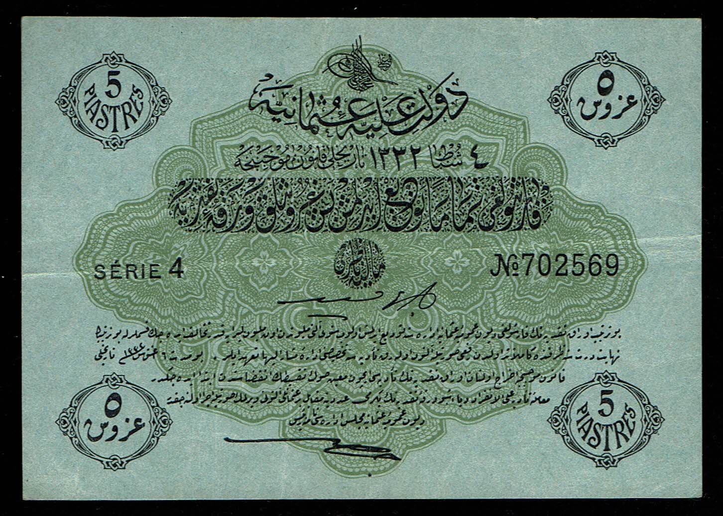 Turkey / Ottoman Empire - 5 Kurush 1916 (1332) - VF - 1 0