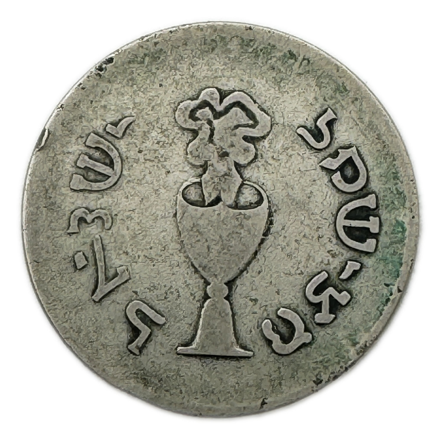 Judaica / Zionism - Gorlitz shekel - 1 0