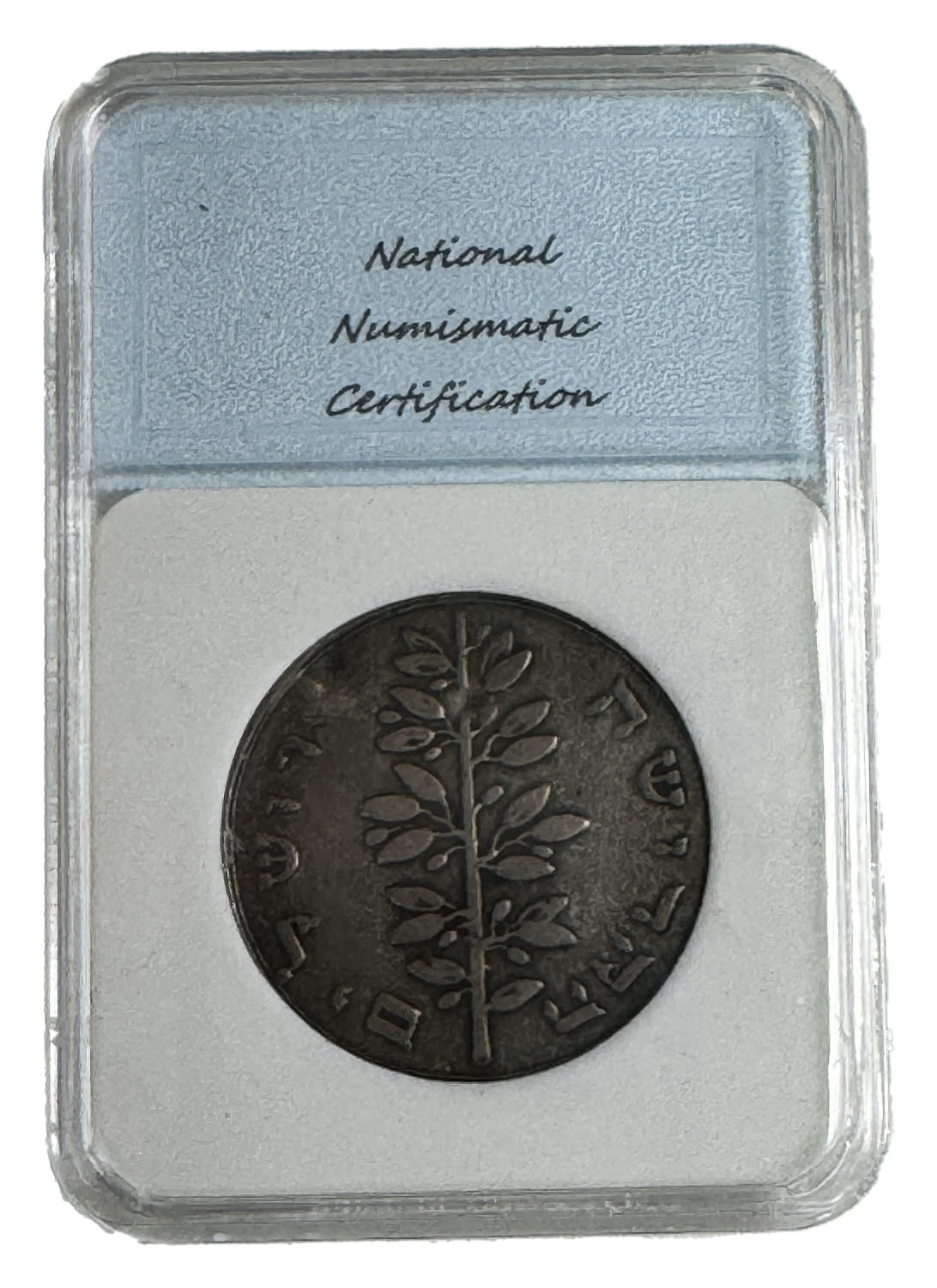 Judaica / Zionism - Gorlitz shekel - 1 3