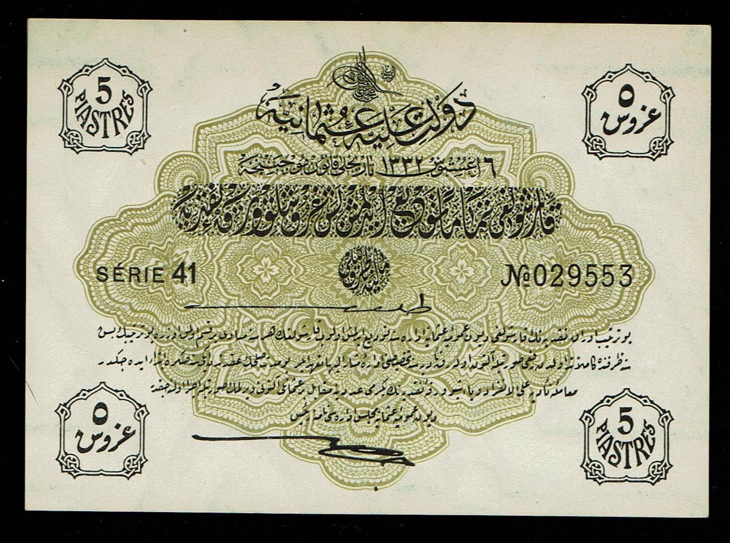 Turkey / Ottoman Empire - 5 Kurush 1916 (1331) - AU - 1 0