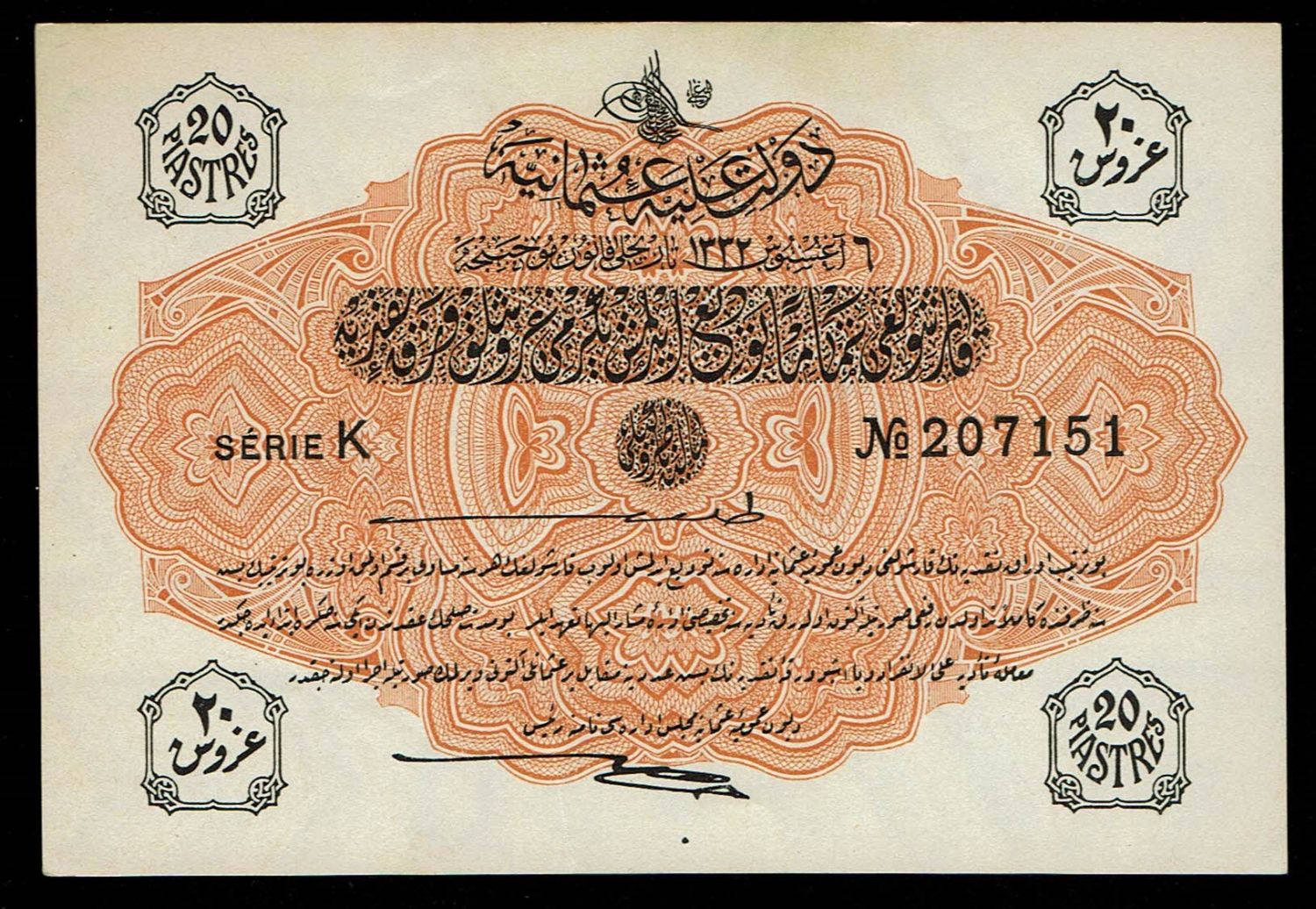 Turkey / Ottoman Empire - 20 Kurush (Piastres) 1332 (1916) - XF - 1 0