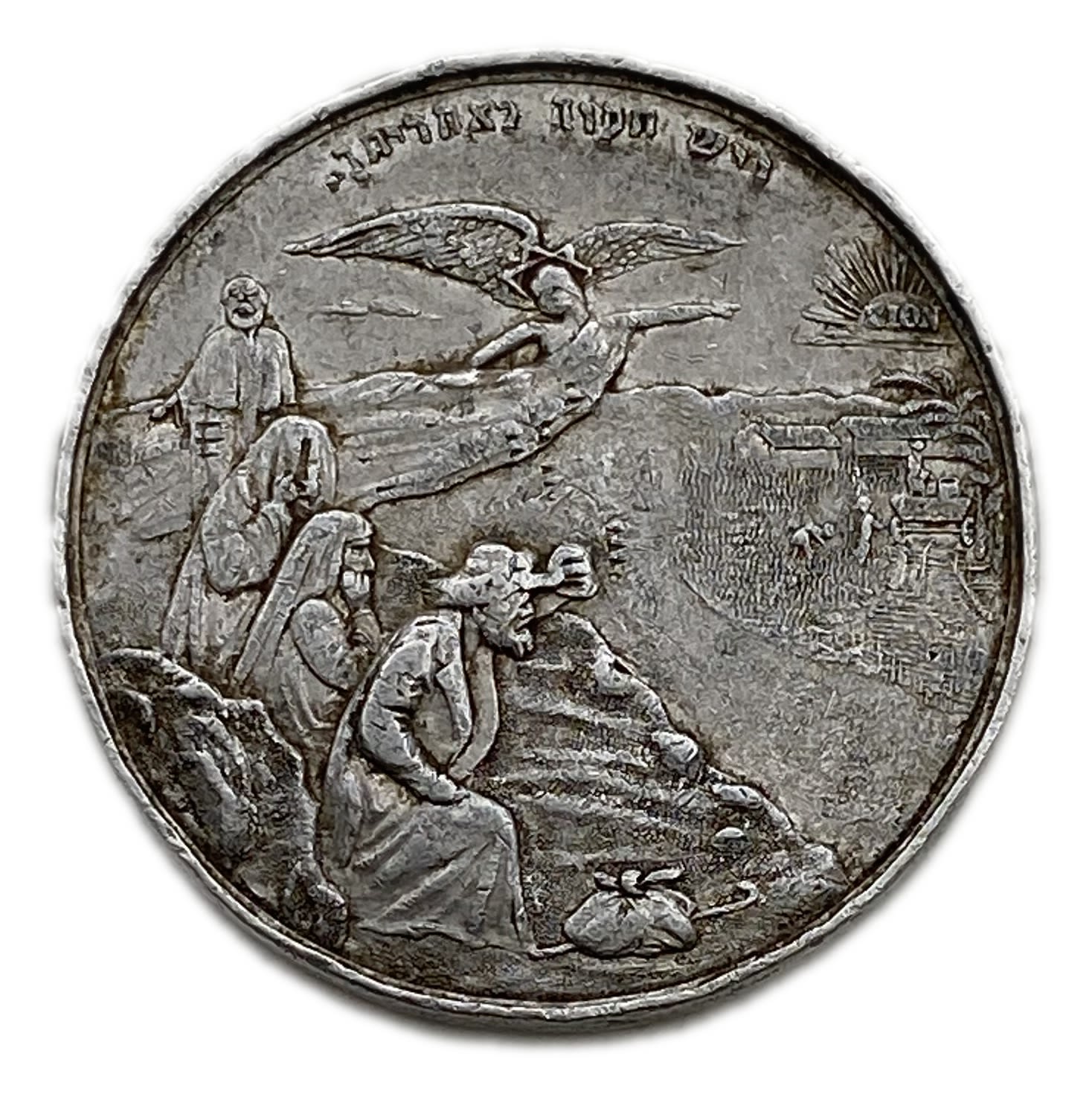 Judaica / Zionism – England – Medal commemorating the coronation of King Edward VII – 1902 – Aluminum, 40mm – ... - 1 1