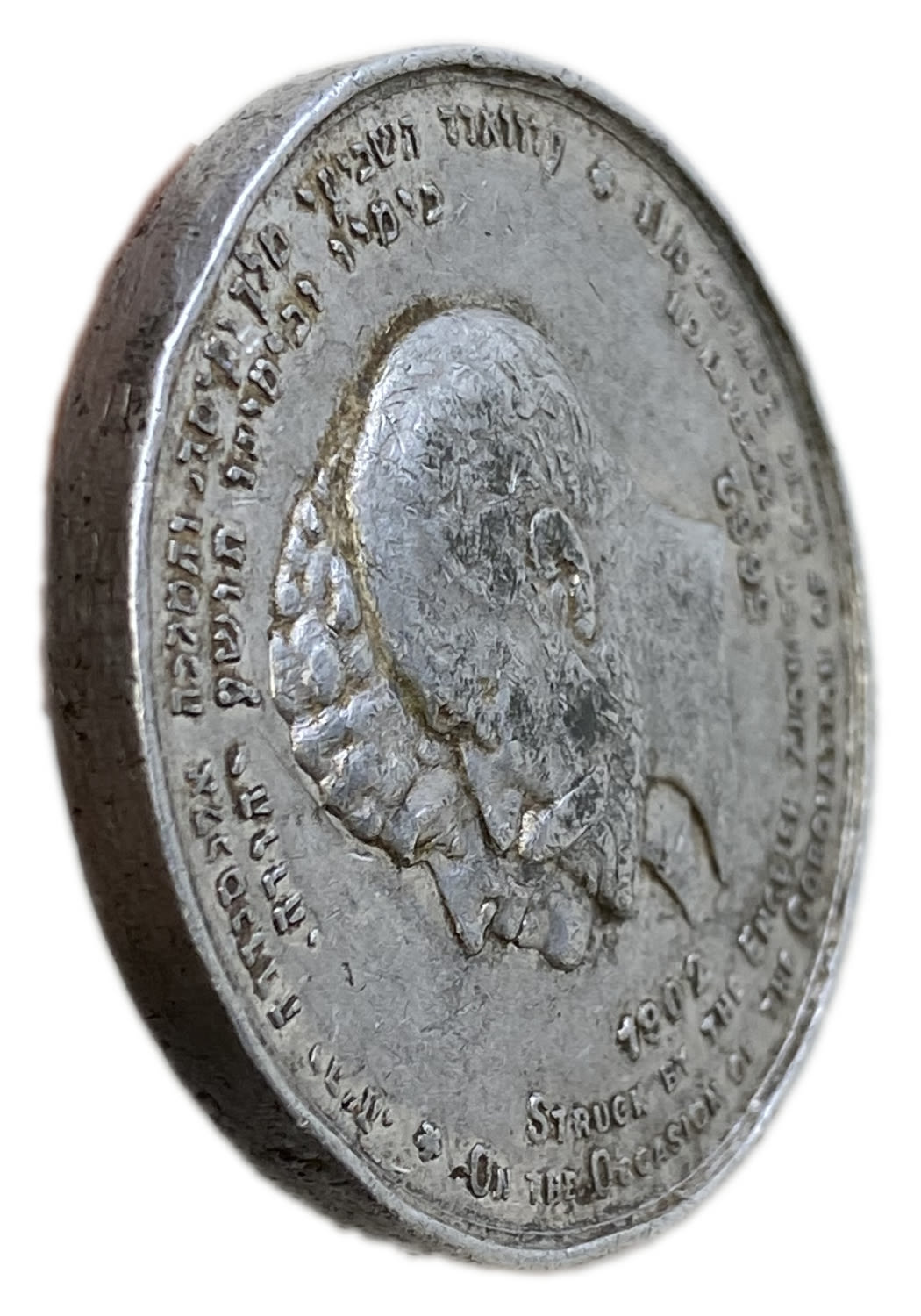 Judaica / Zionism – England – Medal commemorating the coronation of King Edward VII – 1902 – Aluminum, 40mm – ... - 1 2